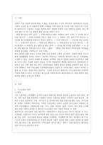 [한국사회문제 E형] 한국사회 노동현실의 문제점을 잘 보여주는 사례를 골라서 이 문제가 왜 중요한 사회문제이며 해결과정에서는 어떤 원칙이 필요한지에 대해서 구체적인 사례를 들어 논하시오-2