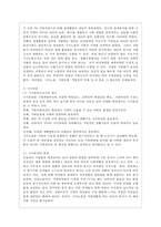 [한국사회문제 E형] 한국사회 노동현실의 문제점을 잘 보여주는 사례를 골라서 이 문제가 왜 중요한 사회문제이며 해결과정에서는 어떤 원칙이 필요한지에 대해서 구체적인 사례를 들어 논하시오-4