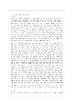[한국사회문제 E형] 한국사회 노동현실의 문제점을 잘 보여주는 사례를 골라서 이 문제가 왜 중요한 사회문제이며 해결과정에서는 어떤 원칙이 필요한지에 대해서 구체적인 사례를 들어 논하시오-5