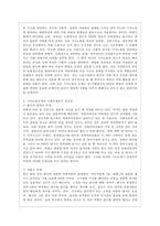 [한국사회문제 E형] 한국사회 노동현실의 문제점을 잘 보여주는 사례를 골라서 이 문제가 왜 중요한 사회문제이며 해결과정에서는 어떤 원칙이 필요한지에 대해서 구체적인 사례를 들어 논하시오-6