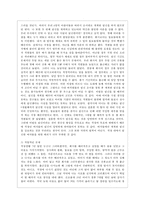[한국사회문제 E형] 한국사회 노동현실의 문제점을 잘 보여주는 사례를 골라서 이 문제가 왜 중요한 사회문제이며 해결과정에서는 어떤 원칙이 필요한지에 대해서 구체적인 사례를 들어 논하시오-7