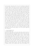 [한국사회문제 E형] 한국사회 노동현실의 문제점을 잘 보여주는 사례를 골라서 이 문제가 왜 중요한 사회문제이며 해결과정에서는 어떤 원칙이 필요한지에 대해서 구체적인 사례를 들어 논하시오-8