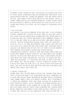[한국사회문제 E형] 한국사회 노동현실의 문제점을 잘 보여주는 사례를 골라서 이 문제가 왜 중요한 사회문제이며 해결과정에서는 어떤 원칙이 필요한지에 대해서 구체적인 사례를 들어 논하시오-9