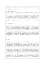 [한국사회문제 E형] 한국사회 노동현실의 문제점을 잘 보여주는 사례를 골라서 이 문제가 왜 중요한 사회문제이며 해결과정에서는 어떤 원칙이 필요한지에 대해서 구체적인 사례를 들어 논하시오-10