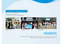 피죤 시장점유율 1위 회복을 위한 커뮤니케이션전략[주부고객 대상 향수자극 IMC마케팅]-19