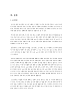 (한국사회문제 B형) 한국 사회에서 노년의 삶이 사회문제로서 중요하게 취급되어야 할 이유는 무엇이며, 사회가 함께 해 나갈 수 있는 노력-3