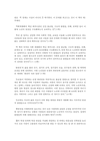 (한국사회문제 B형) 한국 사회에서 노년의 삶이 사회문제로서 중요하게 취급되어야 할 이유는 무엇이며, 사회가 함께 해 나갈 수 있는 노력-5