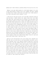 (한국사회문제 B형) 한국 사회에서 노년의 삶이 사회문제로서 중요하게 취급되어야 할 이유는 무엇이며, 사회가 함께 해 나갈 수 있는 노력-6