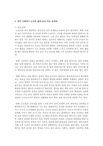 (한국사회문제 B형) 한국 사회에서 노년의 삶이 사회문제로서 중요하게 취급되어야 할 이유는 무엇이며, 사회가 함께 해 나갈 수 있는 노력-7