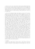 (한국사회문제 B형) 한국 사회에서 노년의 삶이 사회문제로서 중요하게 취급되어야 할 이유는 무엇이며, 사회가 함께 해 나갈 수 있는 노력-9