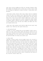 (한국사회문제 B형) 한국 사회에서 노년의 삶이 사회문제로서 중요하게 취급되어야 할 이유는 무엇이며, 사회가 함께 해 나갈 수 있는 노력-12