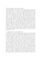 (한국사회문제 B형) 한국 사회에서 노년의 삶이 사회문제로서 중요하게 취급되어야 할 이유는 무엇이며, 사회가 함께 해 나갈 수 있는 노력-13