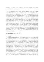 (한국사회문제 B형) 한국 사회에서 노년의 삶이 사회문제로서 중요하게 취급되어야 할 이유는 무엇이며, 사회가 함께 해 나갈 수 있는 노력-14