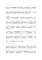 (한국사회문제 B형) 한국 사회에서 노년의 삶이 사회문제로서 중요하게 취급되어야 할 이유는 무엇이며, 사회가 함께 해 나갈 수 있는 노력-16