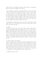 (한국사회문제 B형) 한국 사회에서 노년의 삶이 사회문제로서 중요하게 취급되어야 할 이유는 무엇이며, 사회가 함께 해 나갈 수 있는 노력-18