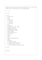 [부모교육 A형] 부모교육의 필요성을 아동, 부모, 교사, 사회적 측면에서 논하시고, 부모교육으로 다룰 수 있는 주요내용을 설명하시오-1