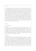 [부모교육 A형] 부모교육의 필요성을 아동, 부모, 교사, 사회적 측면에서 논하시고, 부모교육으로 다룰 수 있는 주요내용을 설명하시오-2