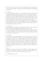 [부모교육 A형] 부모교육의 필요성을 아동, 부모, 교사, 사회적 측면에서 논하시고, 부모교육으로 다룰 수 있는 주요내용을 설명하시오-3