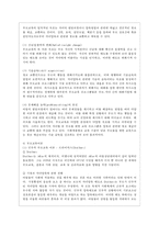 [부모교육 A형] 부모교육의 필요성을 아동, 부모, 교사, 사회적 측면에서 논하시고, 부모교육으로 다룰 수 있는 주요내용을 설명하시오-4