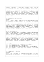 [부모교육 A형] 부모교육의 필요성을 아동, 부모, 교사, 사회적 측면에서 논하시고, 부모교육으로 다룰 수 있는 주요내용을 설명하시오-5
