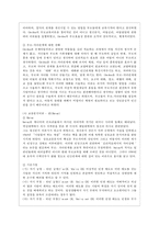 [부모교육 A형] 부모교육의 필요성을 아동, 부모, 교사, 사회적 측면에서 논하시고, 부모교육으로 다룰 수 있는 주요내용을 설명하시오-6