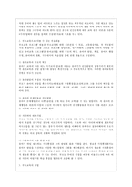 [부모교육 A형] 부모교육의 필요성을 아동, 부모, 교사, 사회적 측면에서 논하시고, 부모교육으로 다룰 수 있는 주요내용을 설명하시오-7