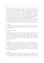 [부모교육 A형] 부모교육의 필요성을 아동, 부모, 교사, 사회적 측면에서 논하시고, 부모교육으로 다룰 수 있는 주요내용을 설명하시오-8
