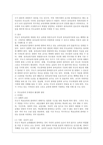 [부모교육 A형] 부모교육의 필요성을 아동, 부모, 교사, 사회적 측면에서 논하시고, 부모교육으로 다룰 수 있는 주요내용을 설명하시오-10