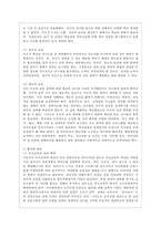 [부모교육 A형] 부모교육의 필요성을 아동, 부모, 교사, 사회적 측면에서 논하시고, 부모교육으로 다룰 수 있는 주요내용을 설명하시오-11