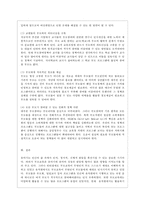 [부모교육 A형] 부모교육의 필요성을 아동, 부모, 교사, 사회적 측면에서 논하시고, 부모교육으로 다룰 수 있는 주요내용을 설명하시오-12