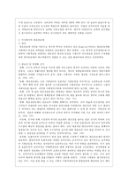 [비교행정론 B형] 의원내각제인 영국과 대통령중심제인 미국의 행정체제를 비교_설명하시오-12