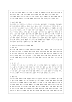 [사회복지개론 공통] 우리는 살아가면서, 다양한 위험에 처하게 된다 재난(세월호, 가습기 살균제 등), 실업(청년실업, 은퇴 등), 장애, 질병(암, 치매 등), 소외(왕따), 교육, 주거 등 이런 위험들 중 하나를 선택하고, 이와 관련된 당사자를 인터뷰하시오-3