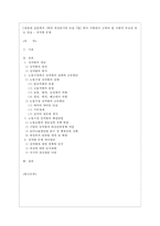 [세상읽기와 논술 C형] 한국 사회에서 고쳐야 할 사회적 부조리 또는 관습 성차별 문제-1