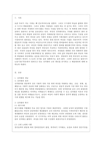 [세상읽기와 논술 C형] 한국 사회에서 고쳐야 할 사회적 부조리 또는 관습 성차별 문제-2