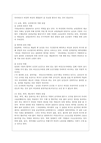 [세상읽기와 논술 C형] 한국 사회에서 고쳐야 할 사회적 부조리 또는 관습 성차별 문제-4