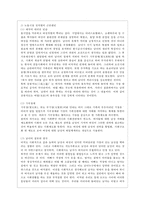 [세상읽기와 논술 C형] 한국 사회에서 고쳐야 할 사회적 부조리 또는 관습 성차별 문제-5