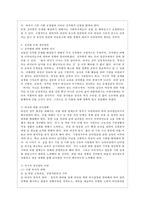 [세상읽기와 논술 C형] 한국 사회에서 고쳐야 할 사회적 부조리 또는 관습 성차별 문제-7