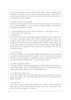 [영유아보육학 공통] 2004년 전면 개정된 [영유아보육법]의 주요 특성에 대해 설명하고, 이러한 특성이 반영된 보육정책의 사례를 제시하시오-8