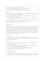 [영유아보육학 공통] 2004년 전면 개정된 [영유아보육법]의 주요 특성에 대해 설명하고, 이러한 특성이 반영된 보육정책의 사례를 제시하시오-10
