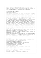[영유아보육학 공통] 2004년 전면 개정된 [영유아보육법]의 주요 특성에 대해 설명하고, 이러한 특성이 반영된 보육정책의 사례를 제시하시오-12