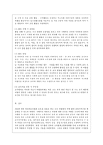 [영유아보육학 공통] 2004년 전면 개정된 [영유아보육법]의 주요 특성에 대해 설명하고, 이러한 특성이 반영된 보육정책의 사례를 제시하시오-15