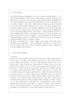 [중국공연예술 B형] 교재 348-377쪽에 제목이 나와 있는 중국영화 가운데 한 편을 각자 선택하여 감상한 뒤 교재의 내용을 참고하여 감상문을 쓰시오-2