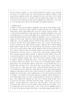 [중국공연예술 B형] 교재 348-377쪽에 제목이 나와 있는 중국영화 가운데 한 편을 각자 선택하여 감상한 뒤 교재의 내용을 참고하여 감상문을 쓰시오-4