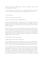 코스맥스㈜ 기업분석 [화장품ODM기업지배구조중국진출현황특허권글로벌전략]-3