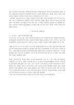 코스맥스㈜ 기업분석 [화장품ODM기업지배구조중국진출현황특허권글로벌전략]-6