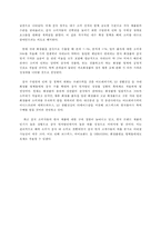 코스맥스㈜ 기업분석 [화장품ODM기업지배구조중국진출현황특허권글로벌전략]-10