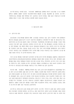 코스맥스㈜ 기업분석 [화장품ODM기업지배구조중국진출현황특허권글로벌전략]-12