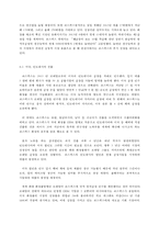 코스맥스㈜ 기업분석 [화장품ODM기업지배구조중국진출현황특허권글로벌전략]-13