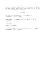 코스맥스㈜ 기업분석 [화장품ODM기업지배구조중국진출현황특허권글로벌전략]-14