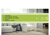 위닉스기업 분석 WINIX COMPANY ANALYSIS-3